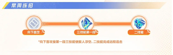 星之破晓虞姬攻略
