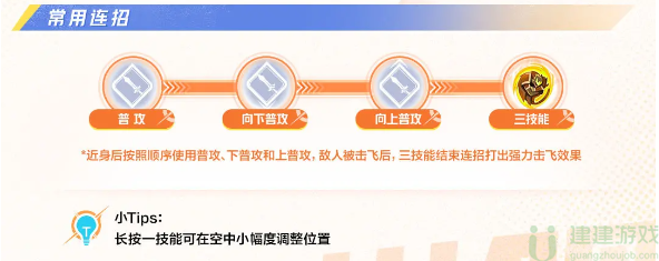 星之破晓齐天大圣孙悟空攻略