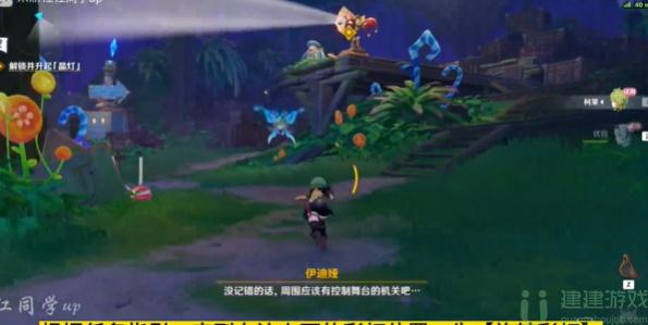 原神琉形蜃境其二怎么过