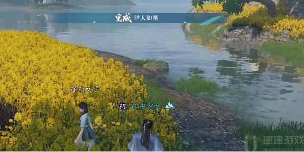 逆水寒手游伊人如烟任务怎么触发