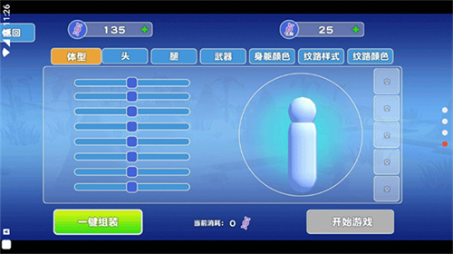 昆虫进化模拟器无限基因版