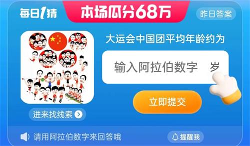大运会中国团平均年龄约