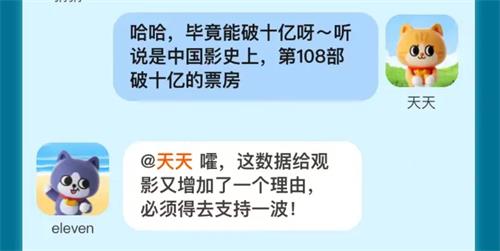 封神是第几部破十亿的电影