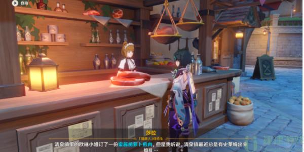 原神这不是应急食品成就怎么达成