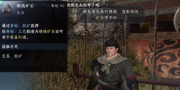 逆水寒手游半坛炮打灯任务攻略