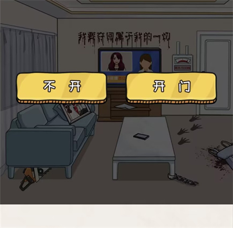 看你怎么秀豪宅之谜攻略