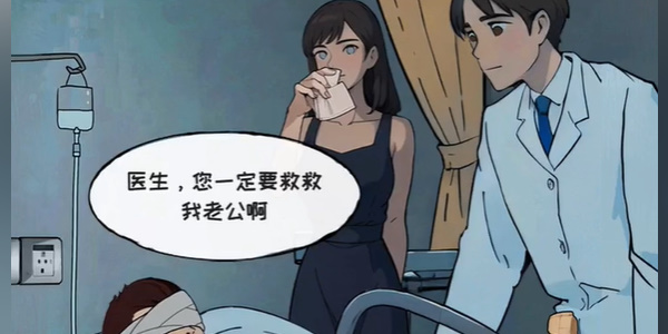 看你怎么秀离奇车祸攻略