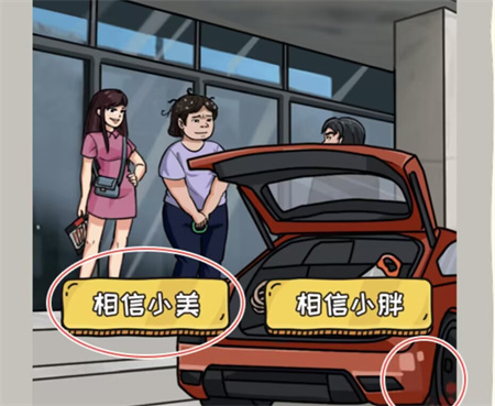 看你怎么秀我想成为你还原故事