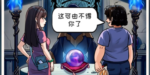 看你怎么秀我想成为你还原故事