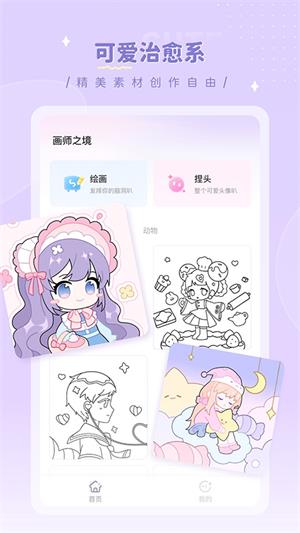 画师之境