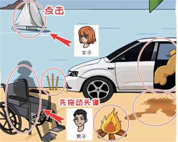 看你怎么秀荡秋千还原故事真相