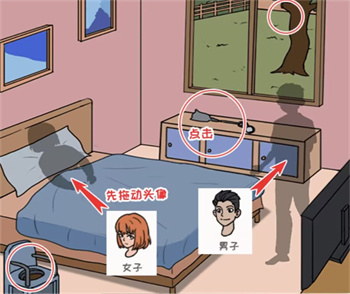 看你怎么秀荡秋千还原故事真相