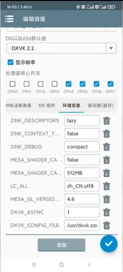 winlator阿飞改版