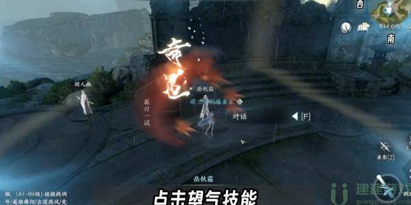 逆水寒霜刃一试奇遇任务攻略