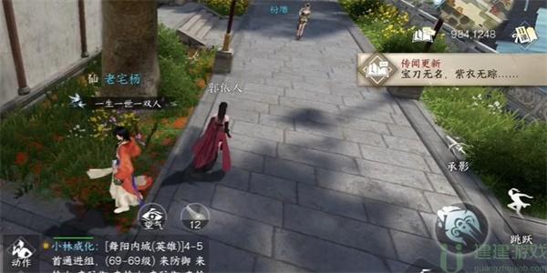 逆水寒手游伊人刀任务攻略