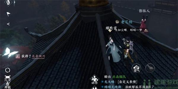 逆水寒手游伊人刀任务攻略