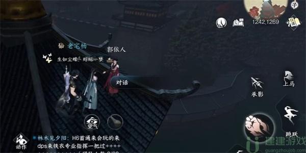 逆水寒手游伊人刀任务攻略