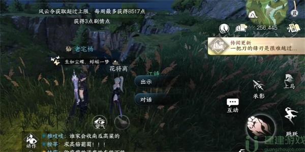 逆水寒手游伊人刀任务攻略