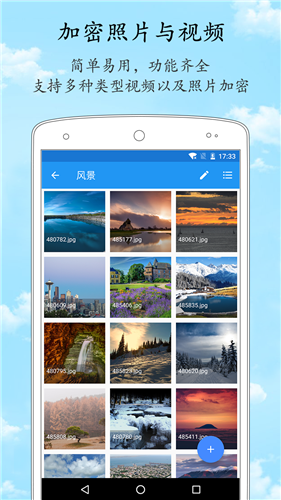 加密相册管家最新版
