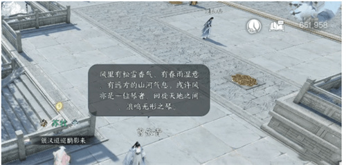 逆水寒手游四海听风奇遇任务攻略