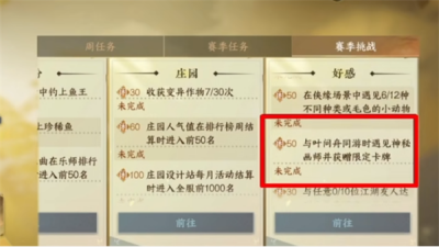 逆水寒手游叶问舟限定卡牌怎么获得