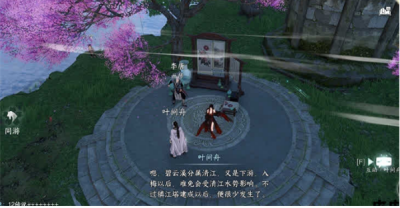 逆水寒手游叶问舟限定卡牌怎么获得
