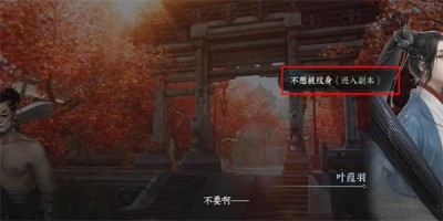逆水寒手游自在心法怎么获得