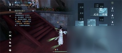 逆水寒手游有悔刀法怎么获得