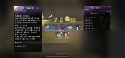 逆水寒手游有悔刀法怎么获得
