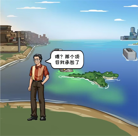 看你怎么秀修建铁路攻略