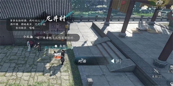 逆水寒手游千叶牡丹奇遇怎么通关