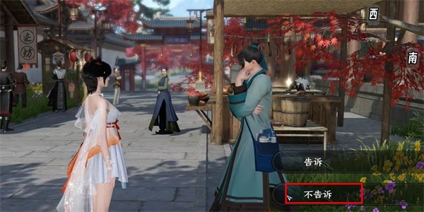 逆水寒手游千叶牡丹奇遇怎么通关