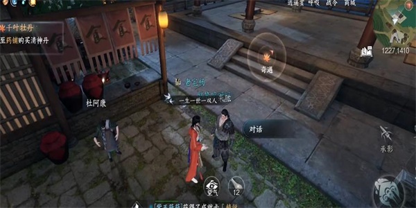 逆水寒手游千叶牡丹奇遇怎么通关