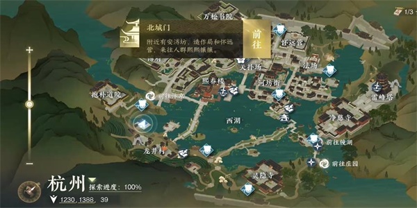 逆水寒手游千叶牡丹奇遇怎么通关