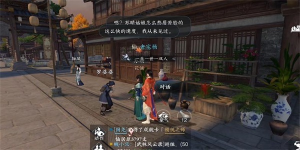逆水寒手游欧碧牡丹奇遇任务攻略