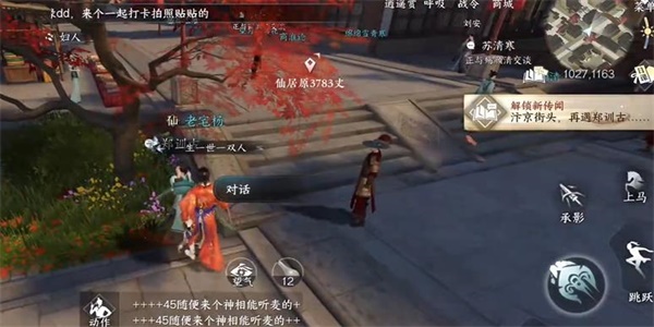 逆水寒手游欧碧牡丹奇遇任务攻略