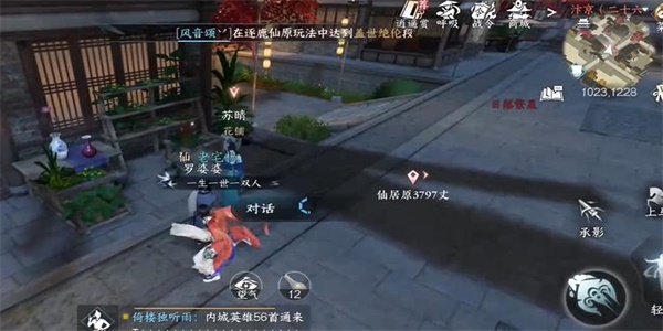 逆水寒手游欧碧牡丹奇遇任务攻略