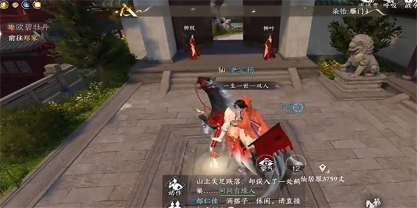 逆水寒手游欧碧牡丹奇遇任务攻略