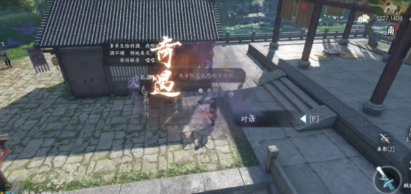 逆水寒手游千叶牡丹奇遇怎么通关
