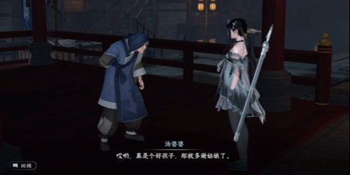 逆水寒手游雨湿糖衣任务攻略
