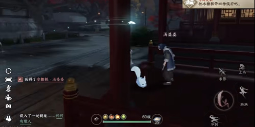 逆水寒手游雨湿糖衣任务攻略