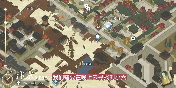 逆水寒手游辑盗记任务怎么做
