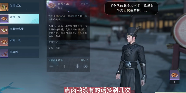 逆水寒手游辑盗记任务怎么做