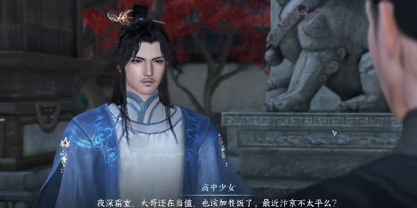 逆水寒手游辑盗记任务怎么做