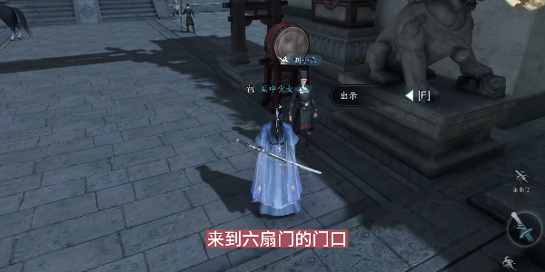 逆水寒手游辑盗记任务怎么做