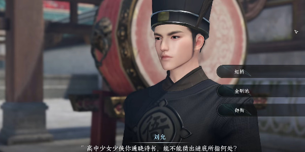 逆水寒手游辑盗记任务怎么做