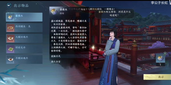 逆水寒手游眉儿的愿望任务怎么做