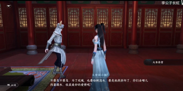 逆水寒手游眉儿的愿望任务怎么做