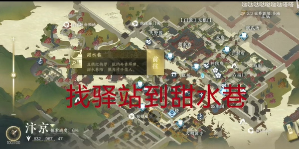 逆水寒手游眉儿的愿望任务怎么做