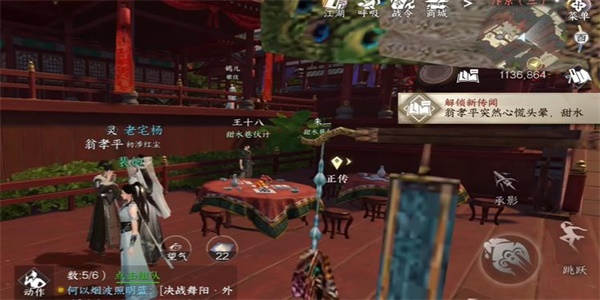 逆水寒手游翁孝平突发恶疾任务攻略